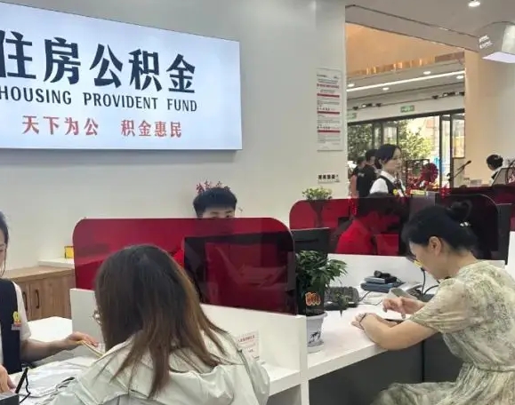 珠海安徽的公积金可以取吗？异地提取全攻略，轻松解决跨省取款难题