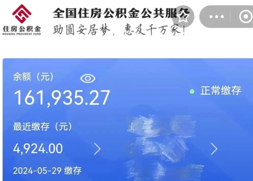 珠海投诉公积金多久才有结果？掌握这几点让你的投诉快速解决